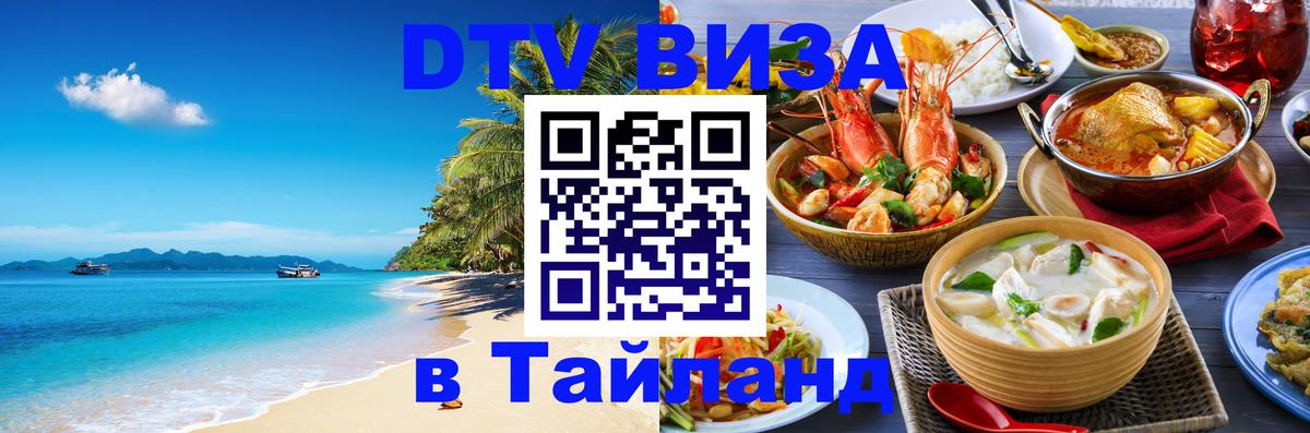 Сколько стоит DTV виза — актуальные цены, оформление даже без документов - Новочеркасск 